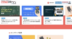 SEM、リスティング広告、SNS、動画広告の情報を学べるWeb広告メディア