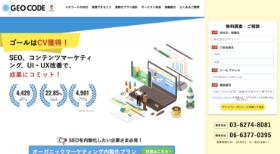 SEO、コンテンツマーケティング、UI・UX改善で、成果にコミット！