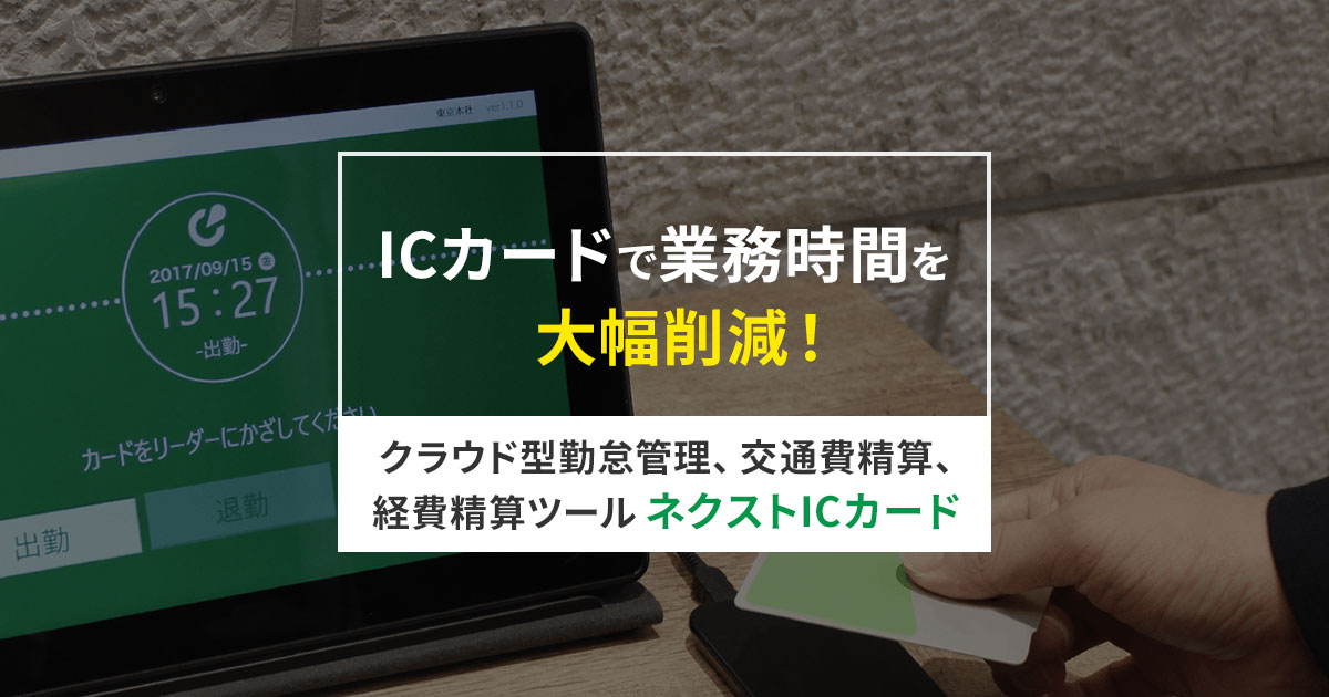 □NAIKI 管理者カードセット〔品番:CWKICPKC〕【1767614:0