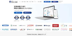 GENIEE SFA/CRM※旧ちきゅう