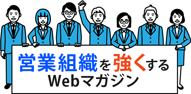 ロジックツリー アーカイブ クラウド営業支援ツール ネクストsfa