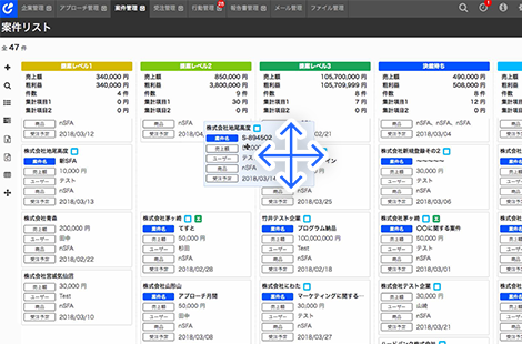 案件フェーズを簡単に変更