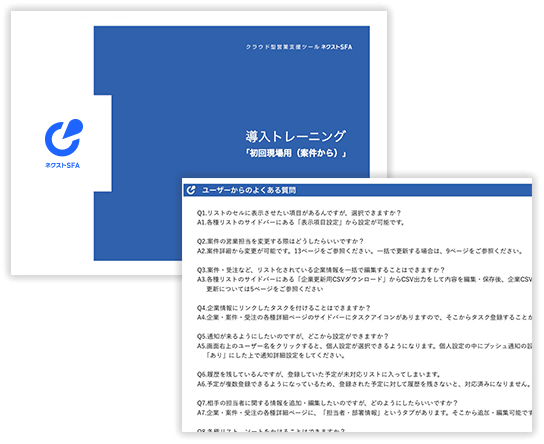 マニュアル