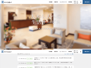 株式会社リエイ様 イメージ