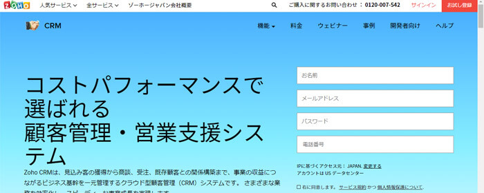 年最新 Sfa 営業支援システム 人気ランキング 価格 機能 シェア別でご紹介 Sfa Journal