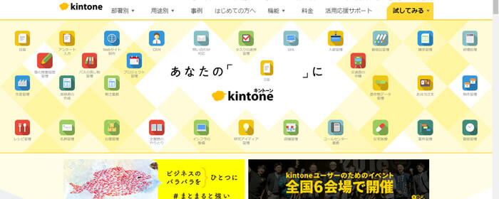 kintone
