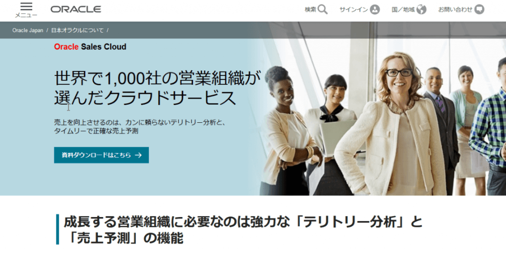 Oracle Sales Cloud