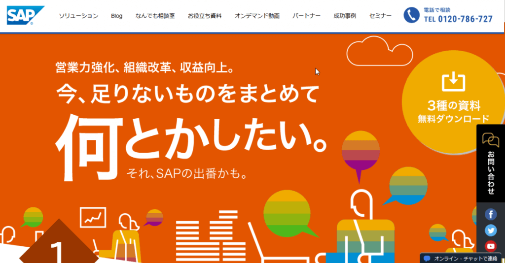 SAP Sales Cloud