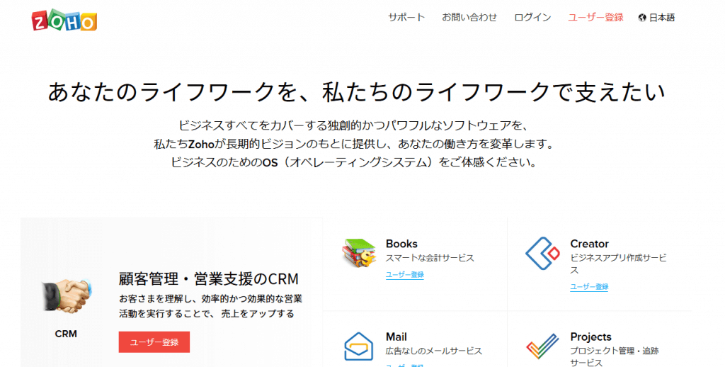 年最新 Sfa 営業支援システム Crm比較15選 機能 価格別のおすすめツールを紹介 Sfa Journal