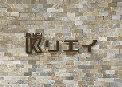 株式会社リエイ(コミュニケア24事業部)様 イメージ