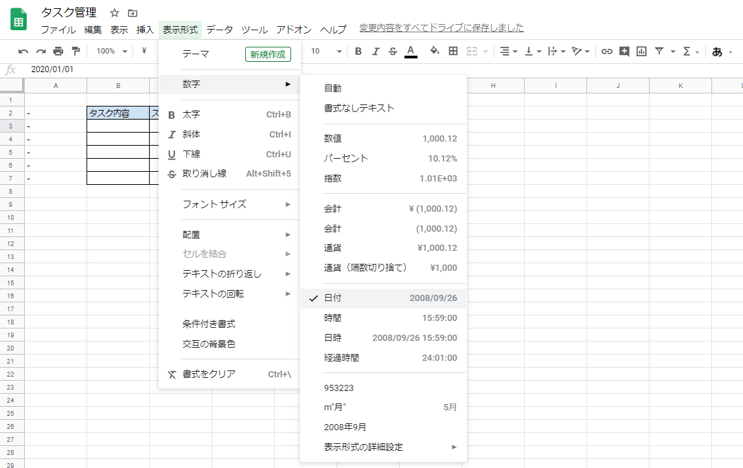 仕事のタスク管理 Todo管理 ってどうやるの ポイントのご紹介 Sfa Journal