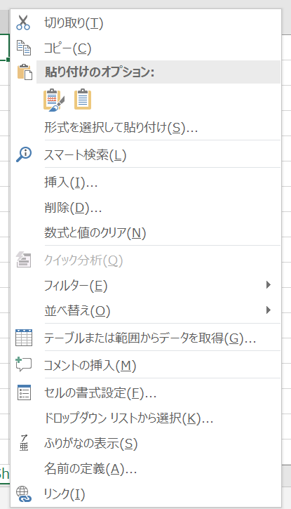 知っておくと便利 マウスの右クリックをショートカットキーで表示する方法 Sfa Journal