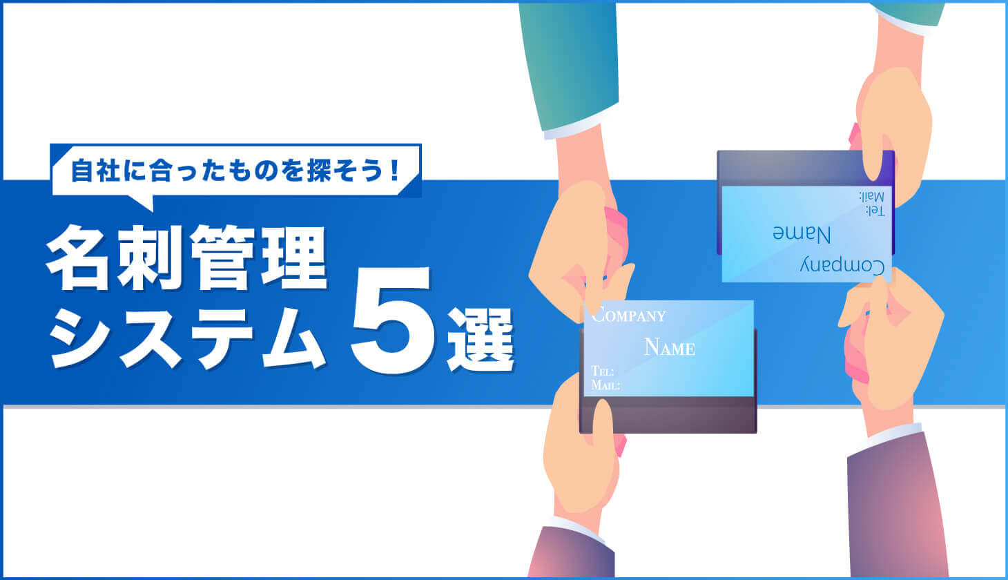 僭越ながら の意味とは 正しい使い方を解説 Sfa Journal