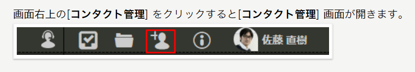 22年最新 チャットワークの使い方を徹底解説 Sfa Journal