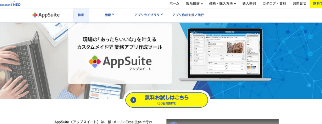 AppSuite