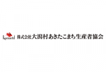 株式会社大潟村あきたこまち生産者協会