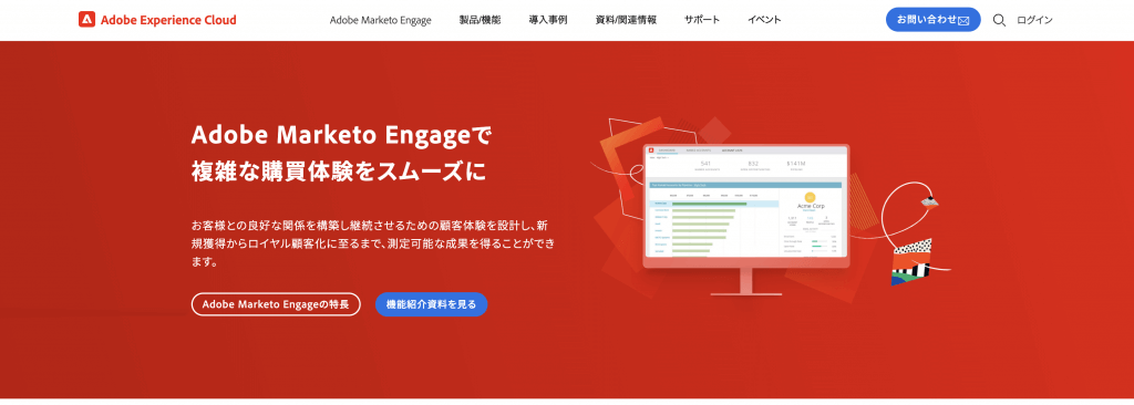 Marketo Engage(マルケト エンゲージ )イメージ