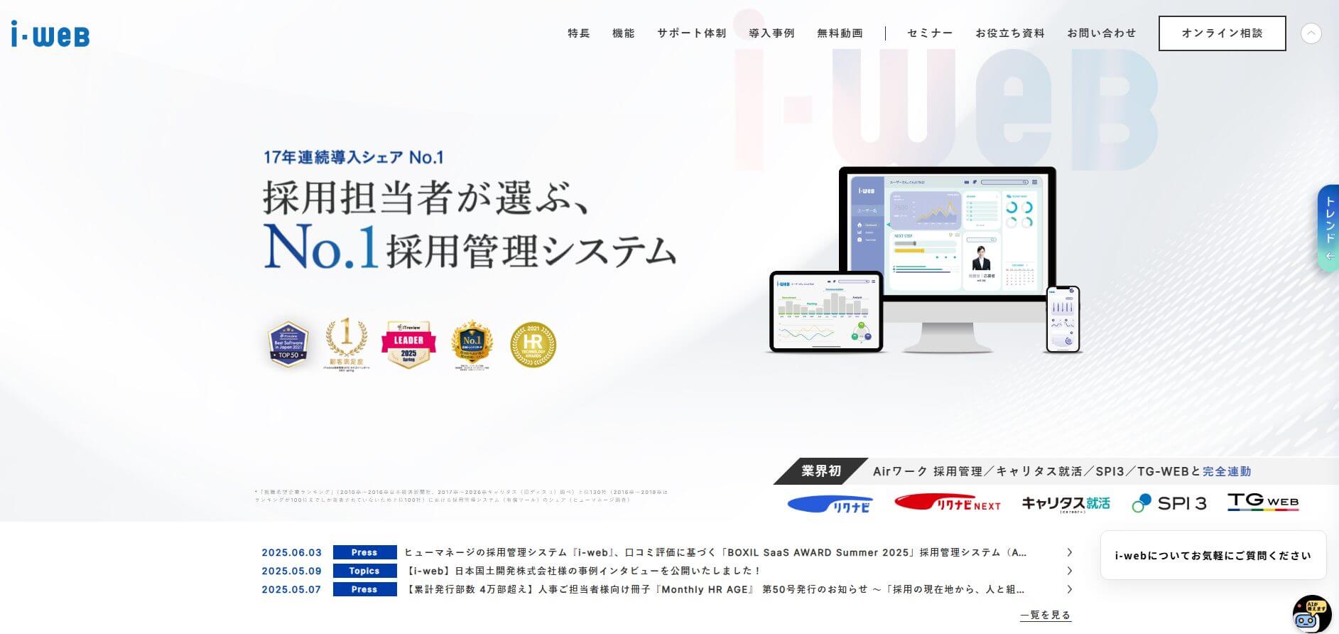i-web