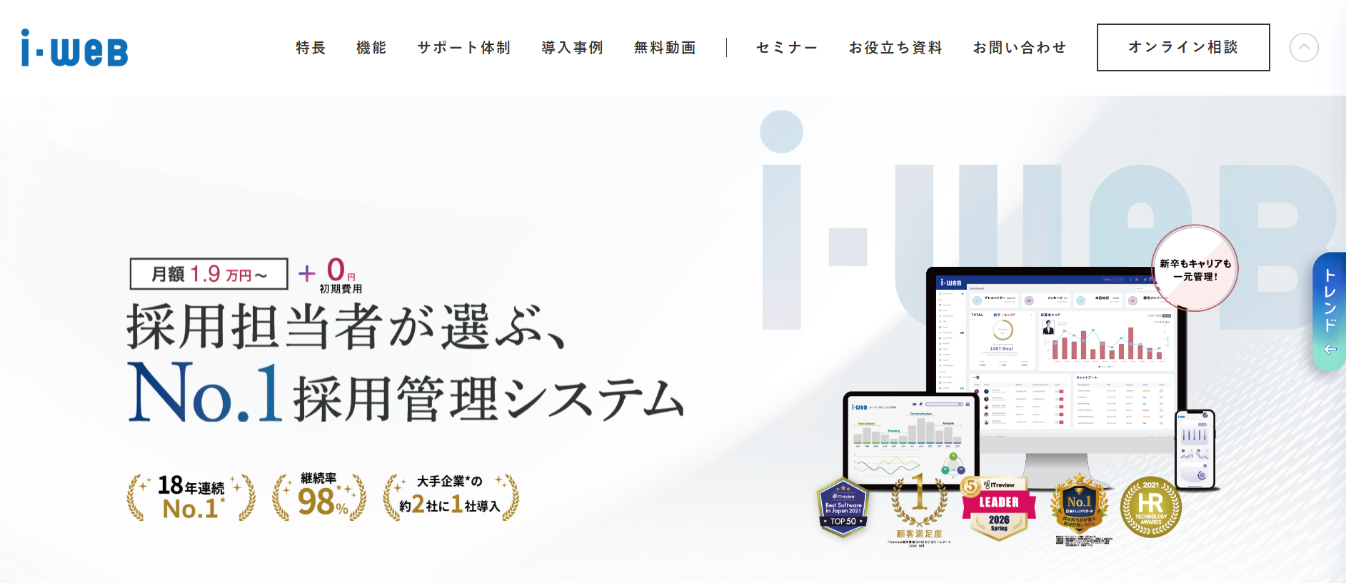 i-web