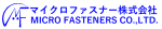 マイクロファスナー株式会社