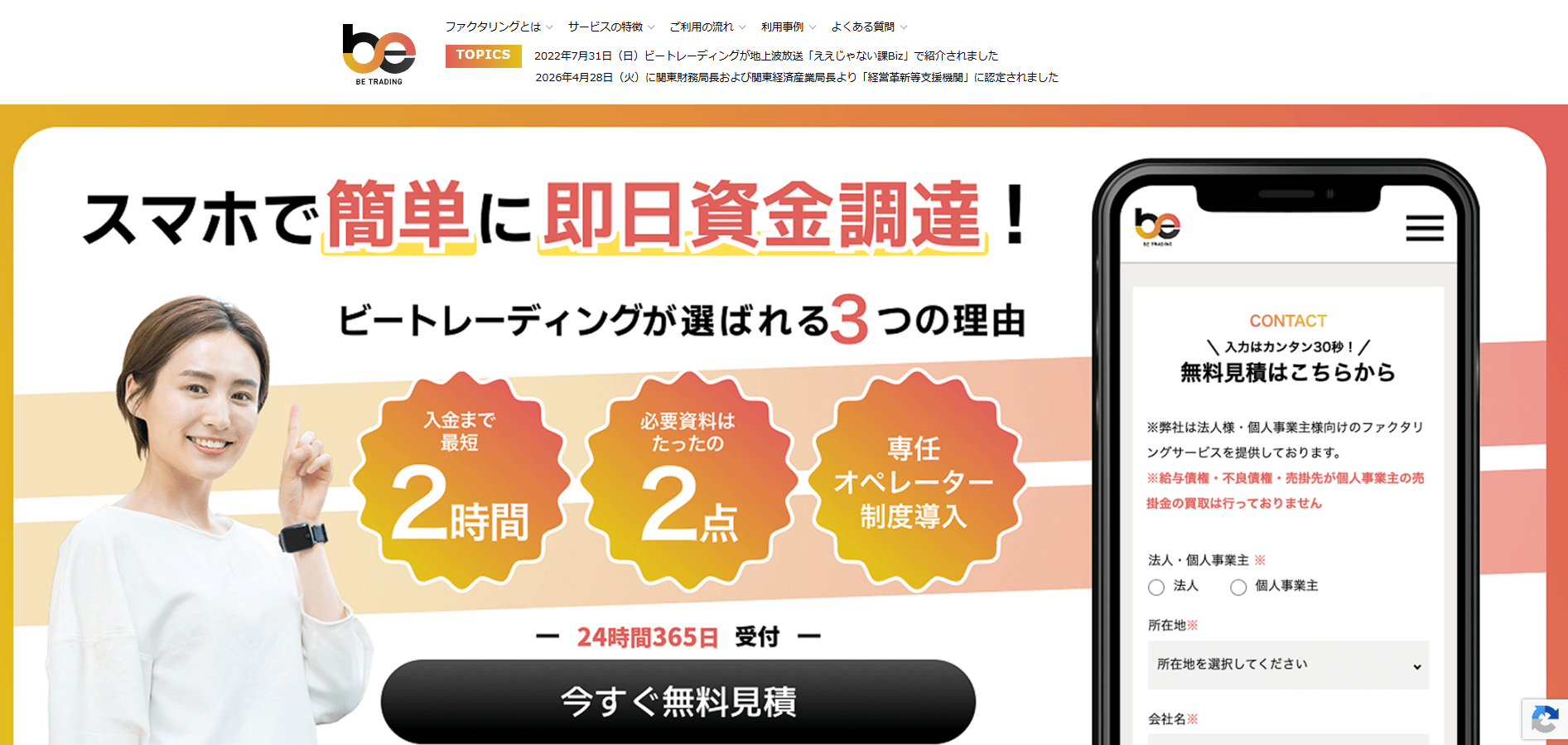 ビートレーディング