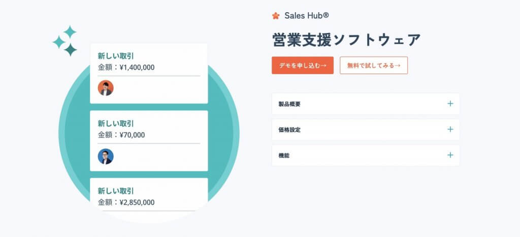 HubSpot Sales