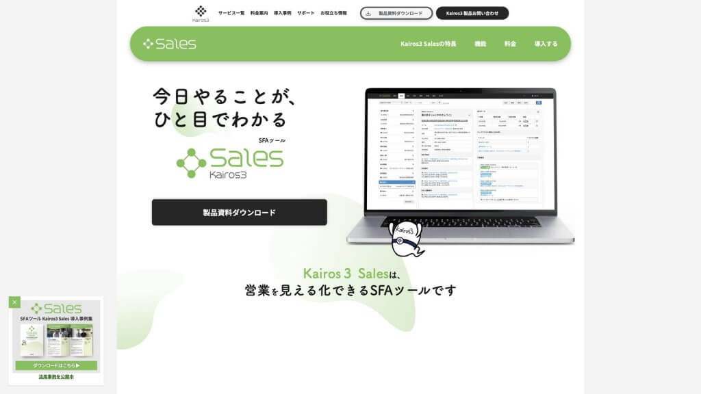 Kairos3 Sales