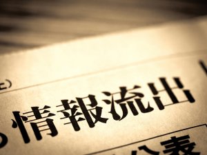 情報流出の原因や対策とは？　社員の入退室を管理するシステムについて詳しく解説