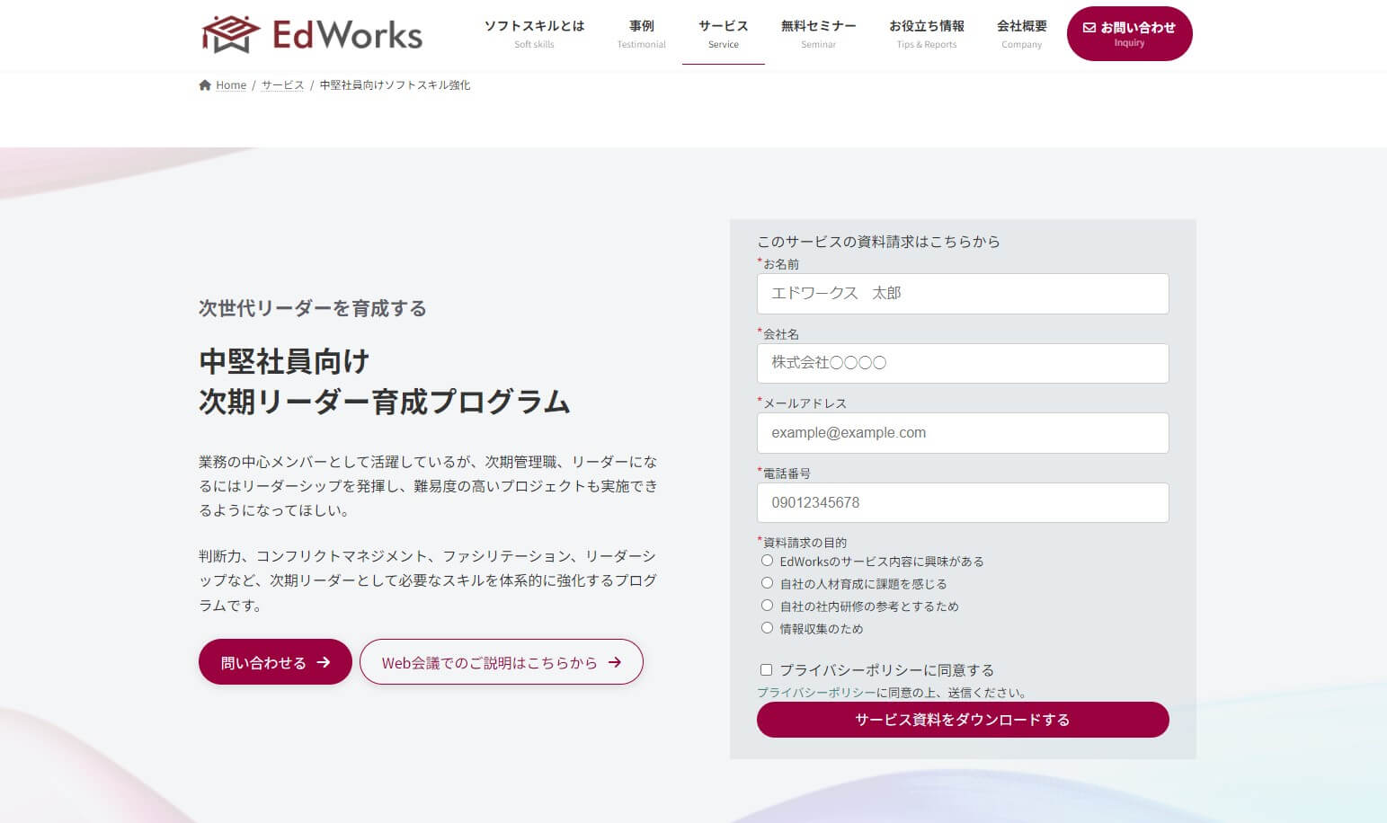 株式会社EdWorks