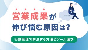 行動管理