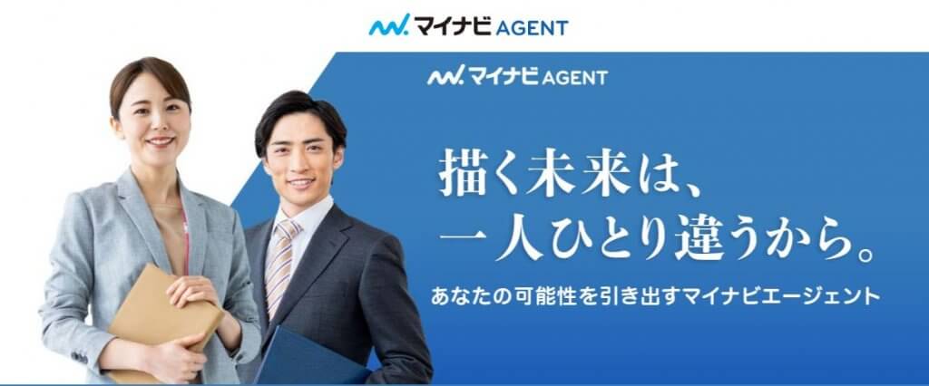 マイナビAGENT 公式サイト