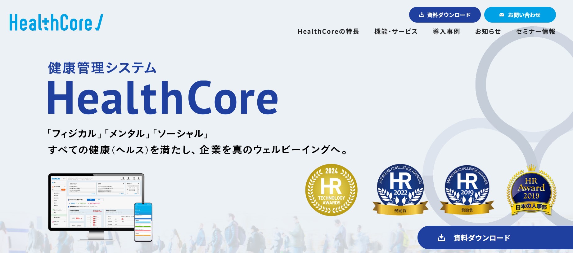 HealthCore