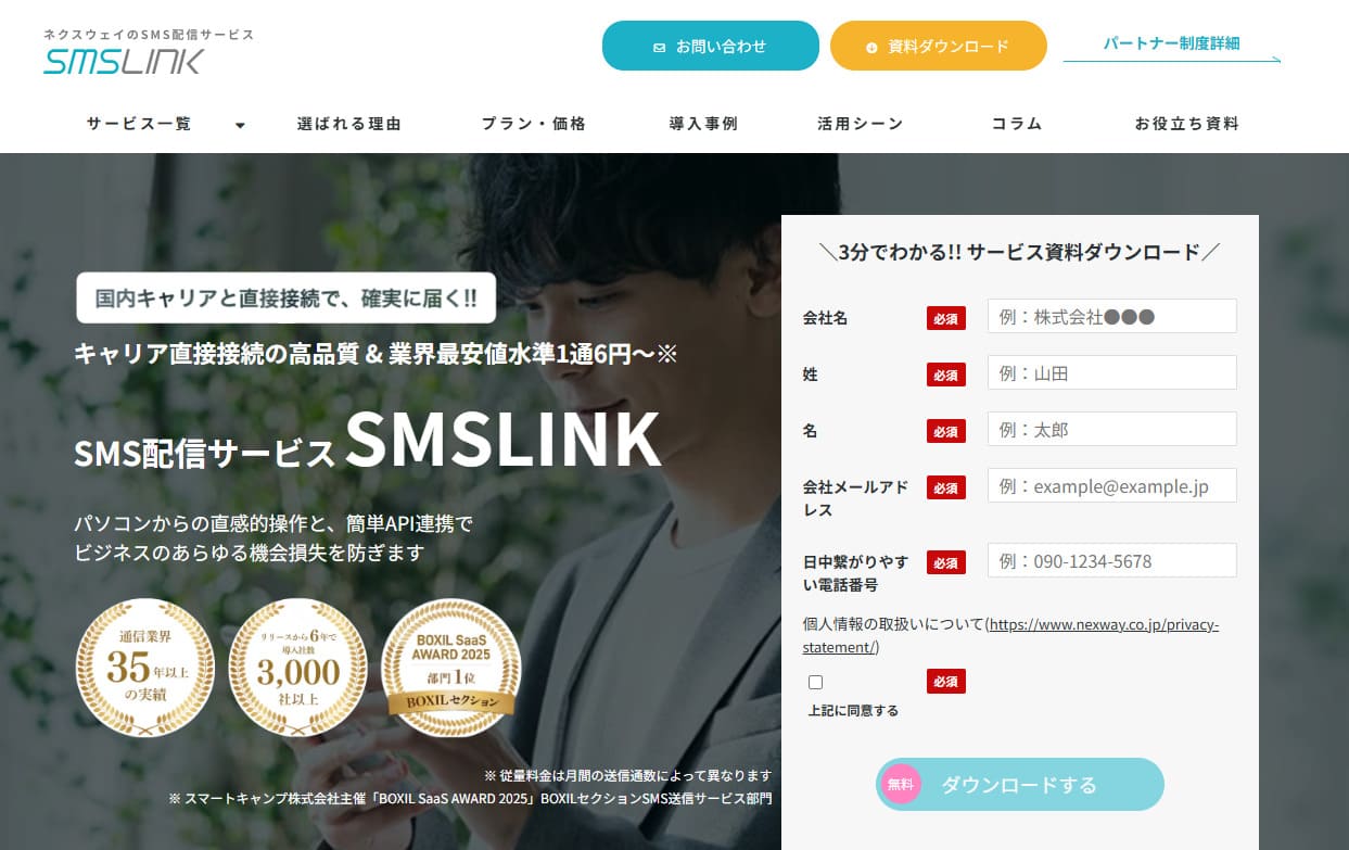 SMSLINK