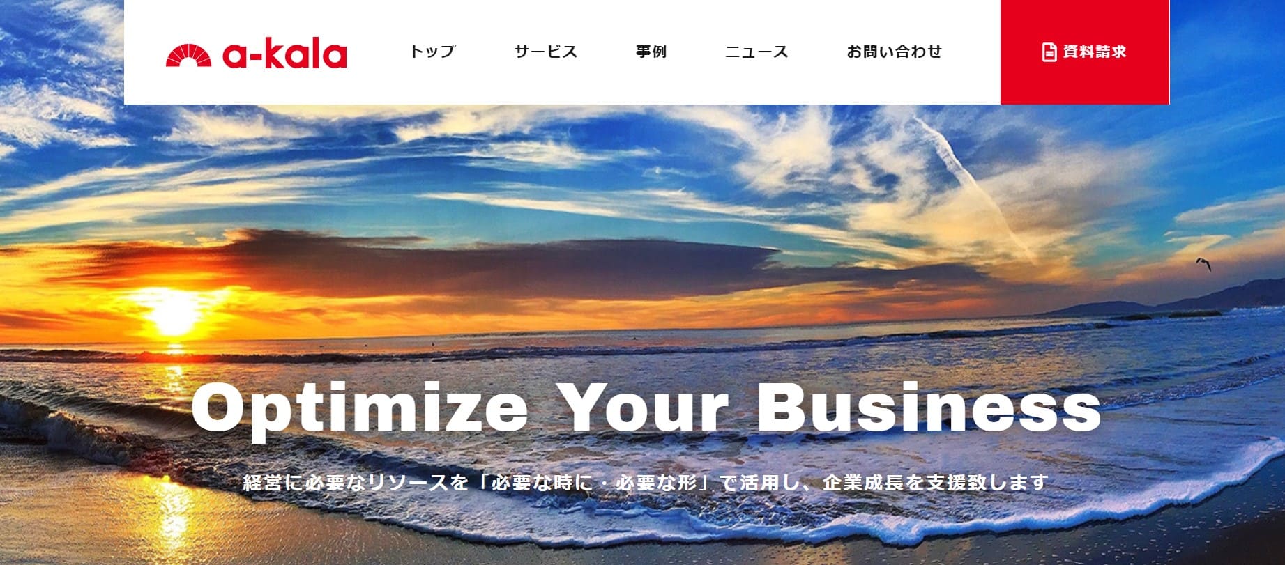 株式会社アカラ