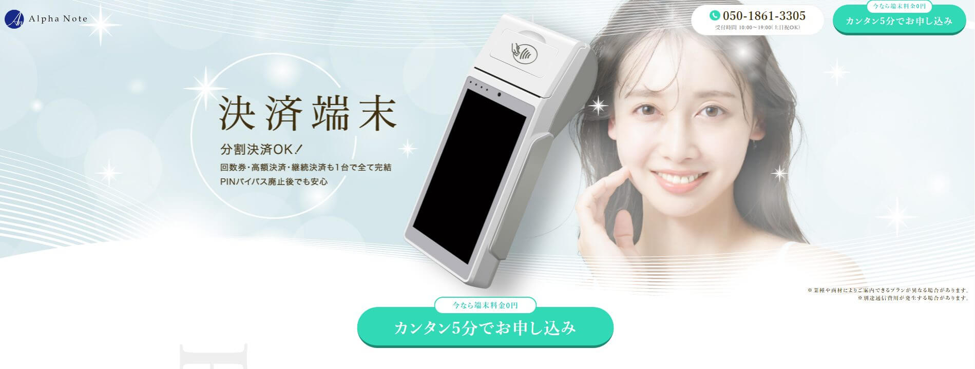 アルファポータブル