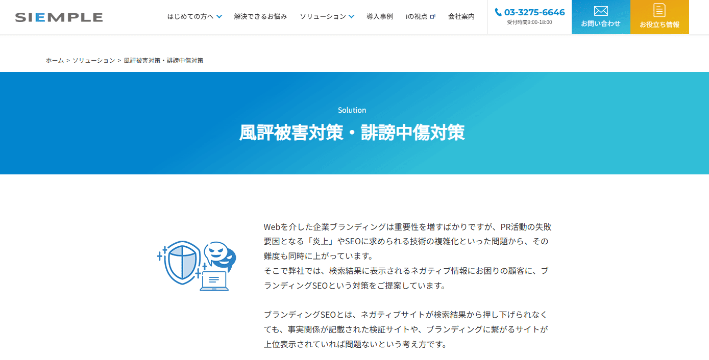 シエンプレ株式会社
