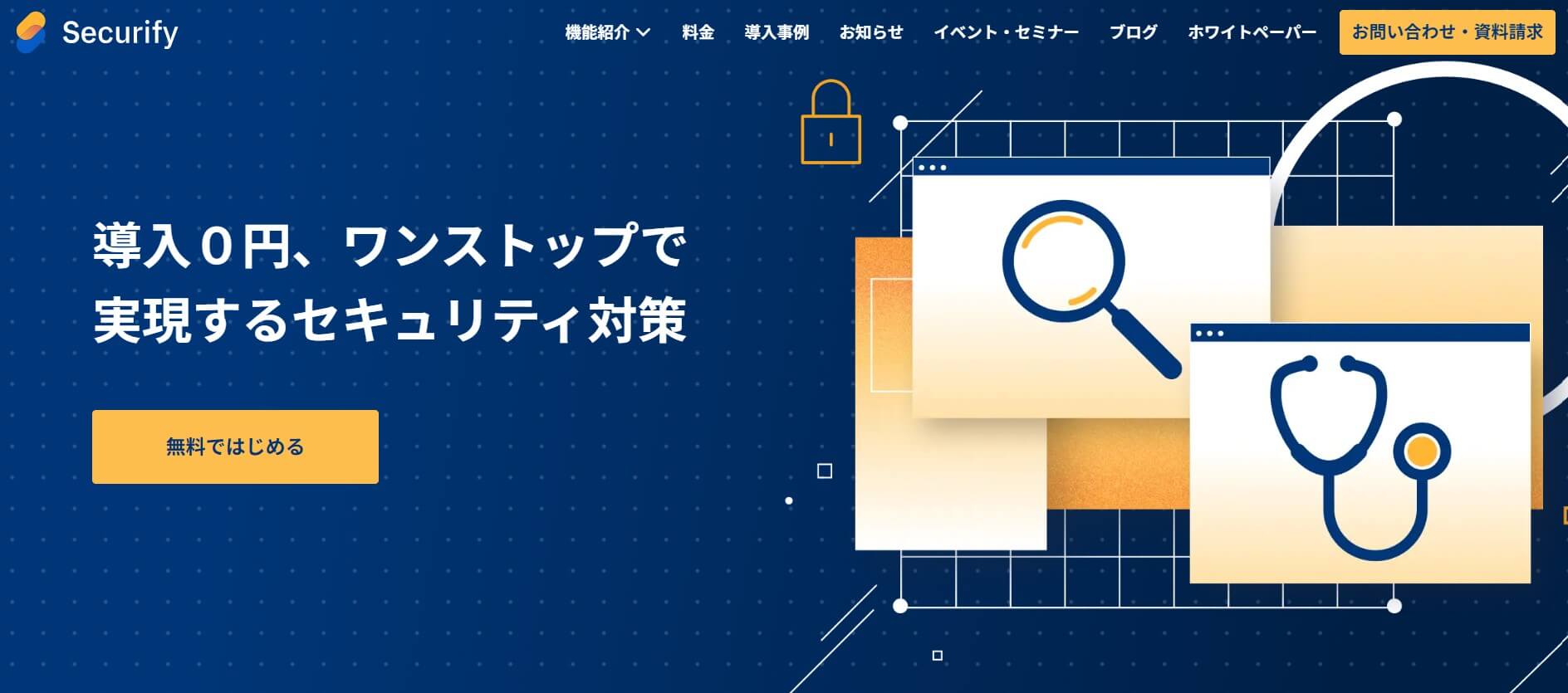 株式会社スリーシェイク
