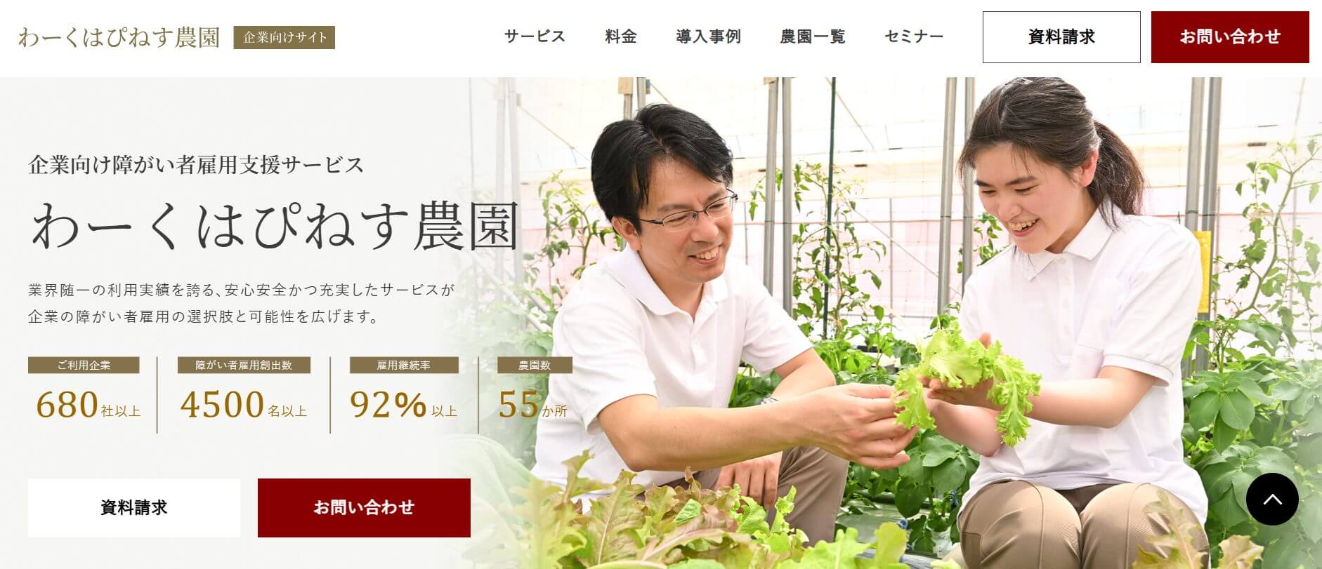 株式会社エスプールプラス