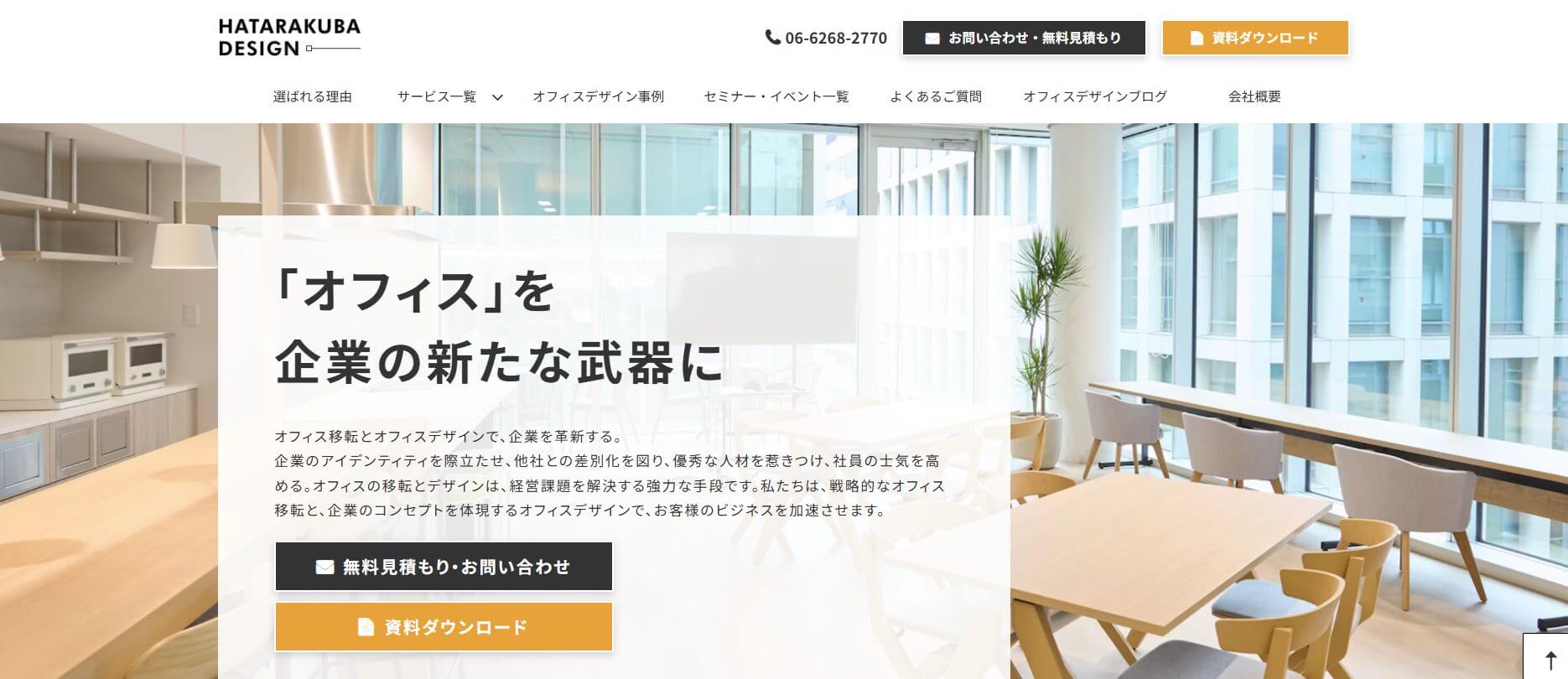 株式会社黒田生々堂