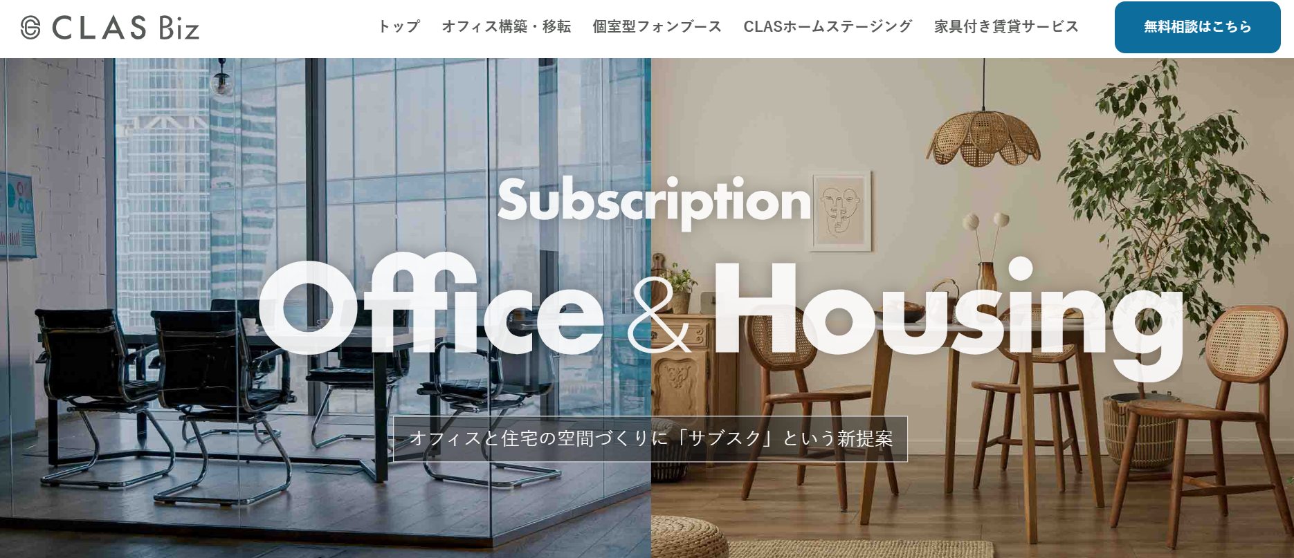 株式会社クラス