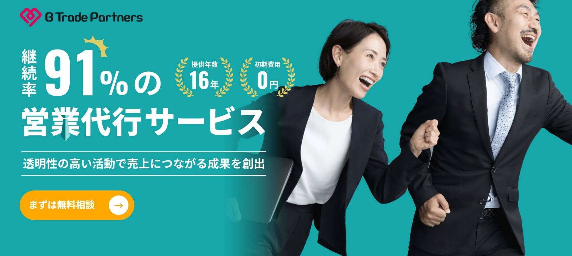 ビートレード・パートナーズ株式会社