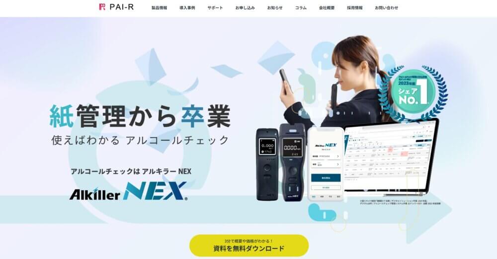 アルキラーNEX