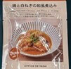 鶏と白ねぎの和風煮込み