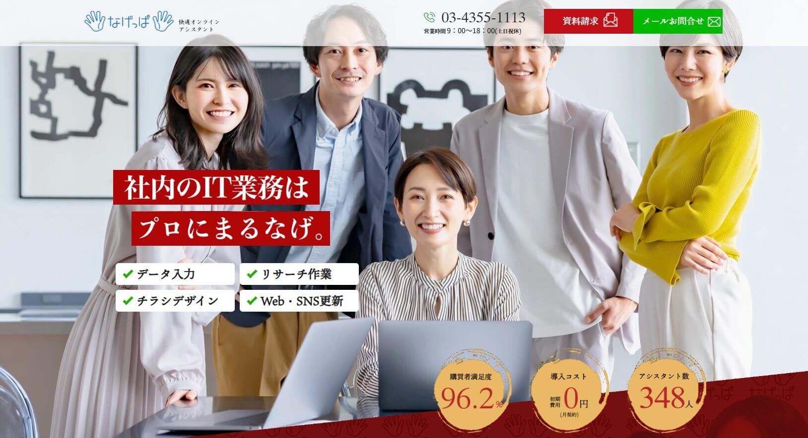 TEAMWORKS株式会社