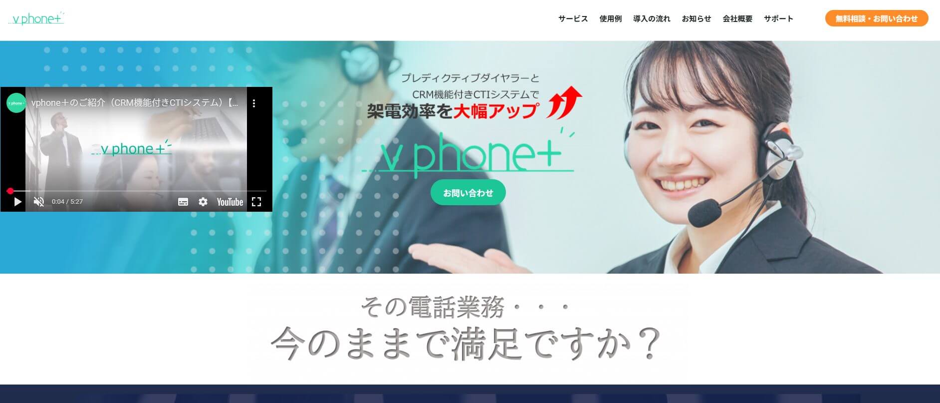 vphone+