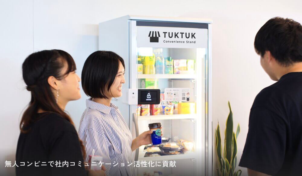 オフィスコンビニTUKTUK