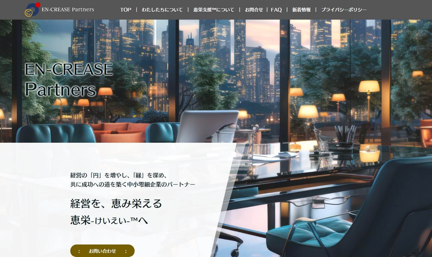 縁クリーズPartners株式会社