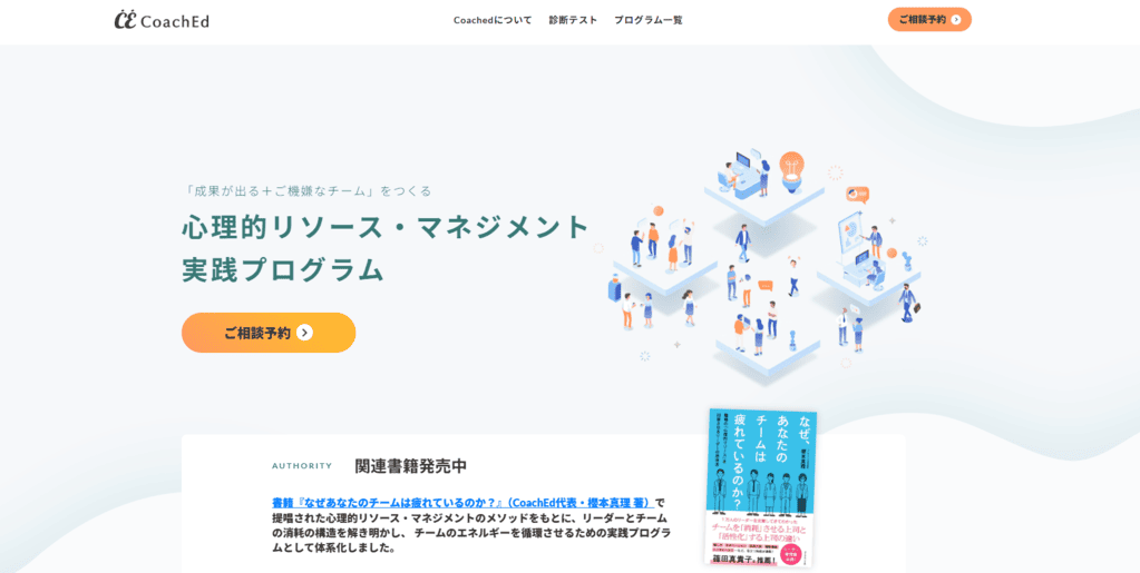 株式会社コーチェット