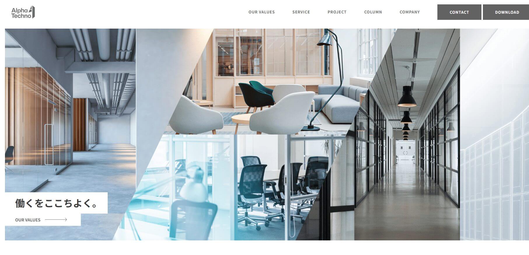 株式会社アルファーテクノ