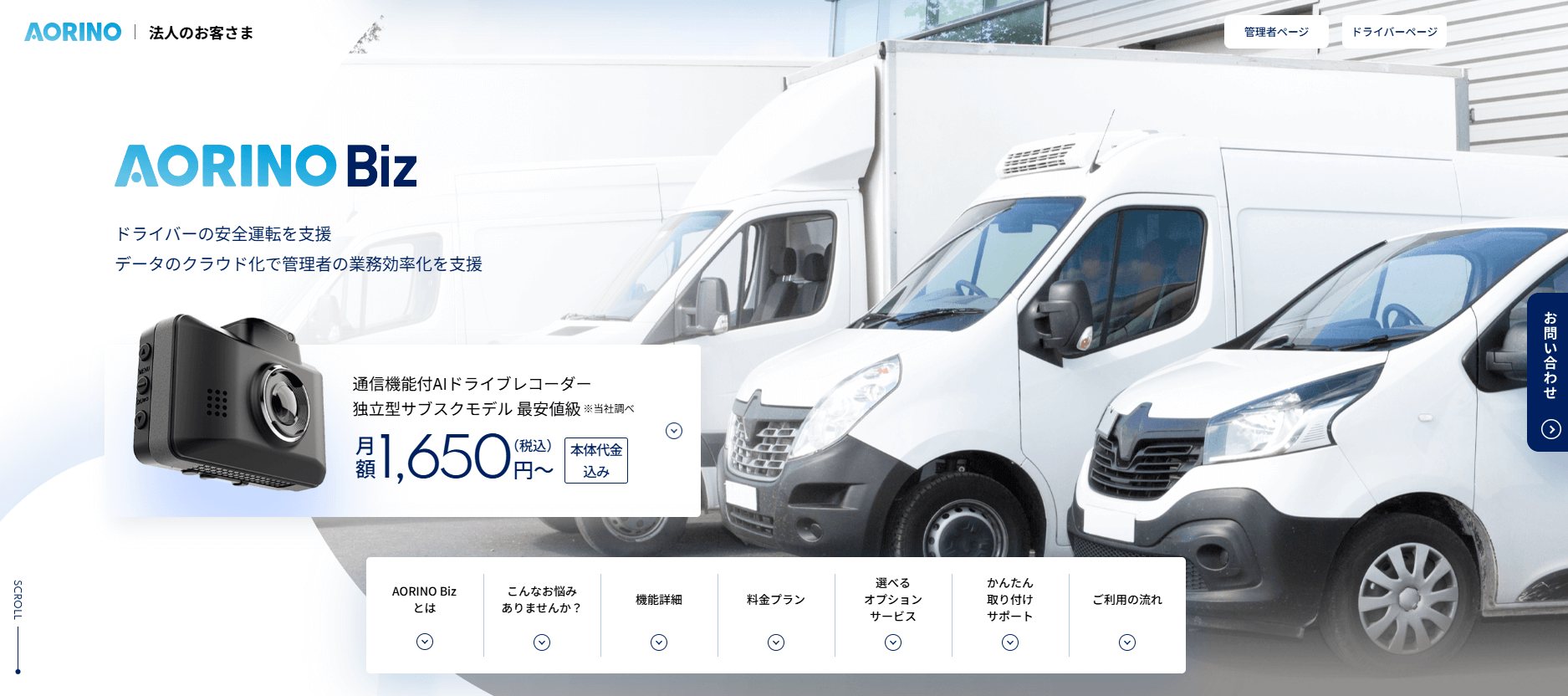 AORINO Biz